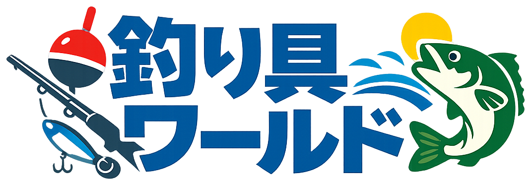 釣り具ワールド
